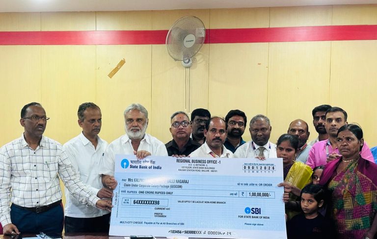 ಸ್ಟೇಟ್ ಬ್ಯಾಂಕ್ ಆಫ್ ಇಂಡಿಯಾ ನೆರವಿನ ಹಸ್ತ